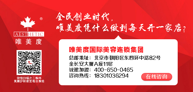 開美容院要如何控制美容師流失呢?_唯美度品牌美容院加盟官網(wǎng)