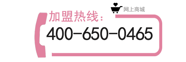 唯美愛(ài)美容院加盟熱線400-650-0465