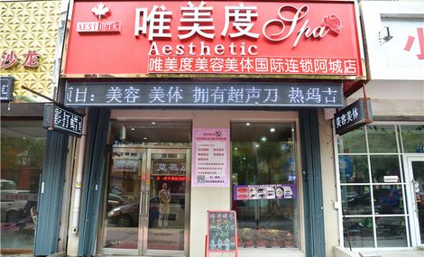 一個(gè)人開家美容店可以嗎